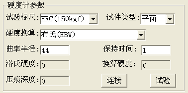 MHRS-150-XYZ “奥龙芯”全自动洛氏硬度计3444.png