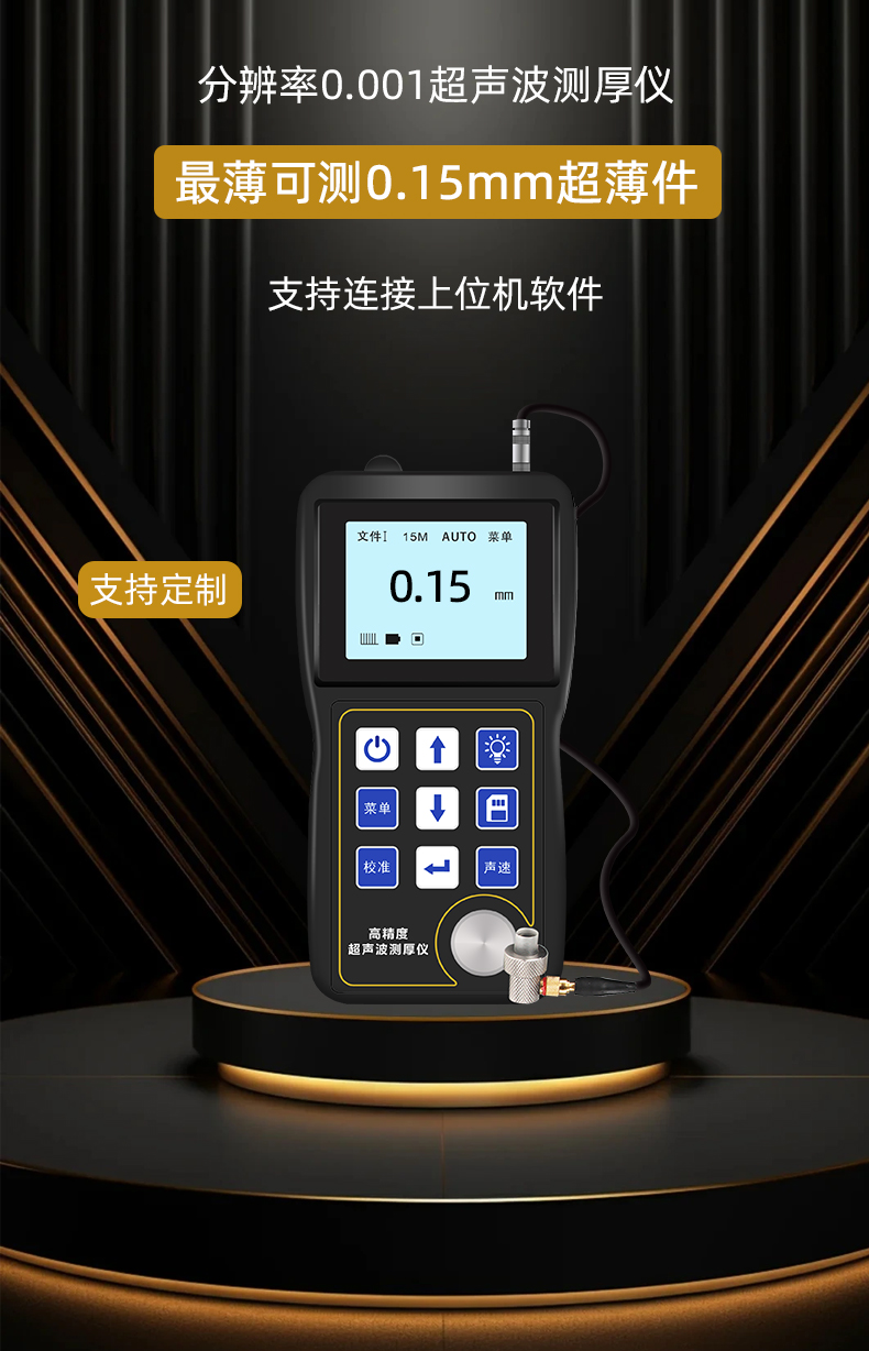 UT700超声波测厚仪